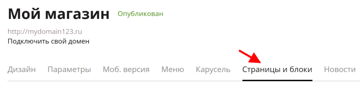 Теги H1, Title, Keywords, Description на главной странице - 9812