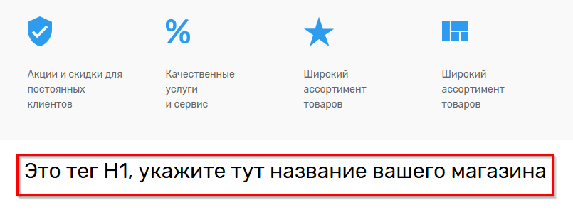 Теги H1, Title, Keywords, Description на главной странице - 9516