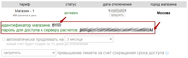 Сервис eDost - 4133