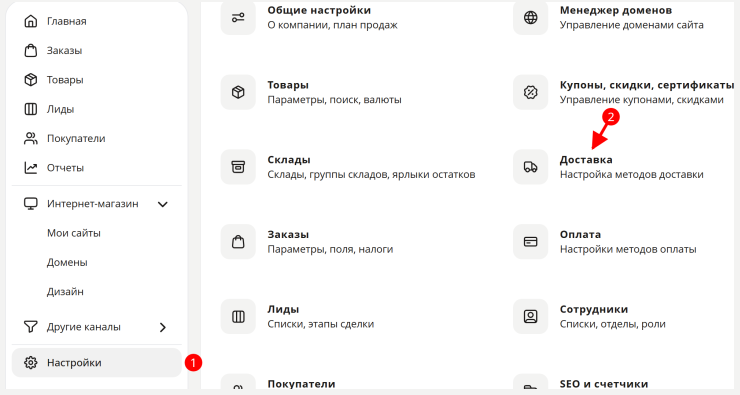 Сервис eDost - 6038