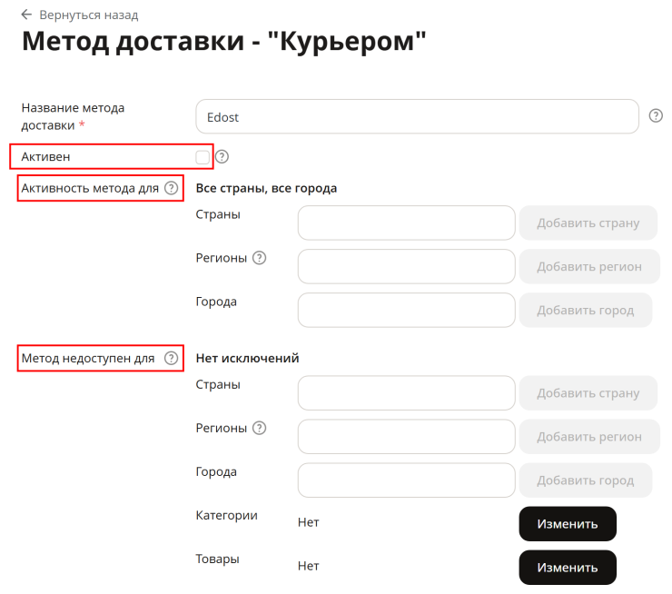 Сервис eDost - 1110