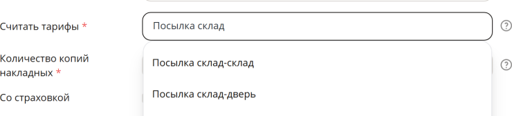 СДЭК - 7673