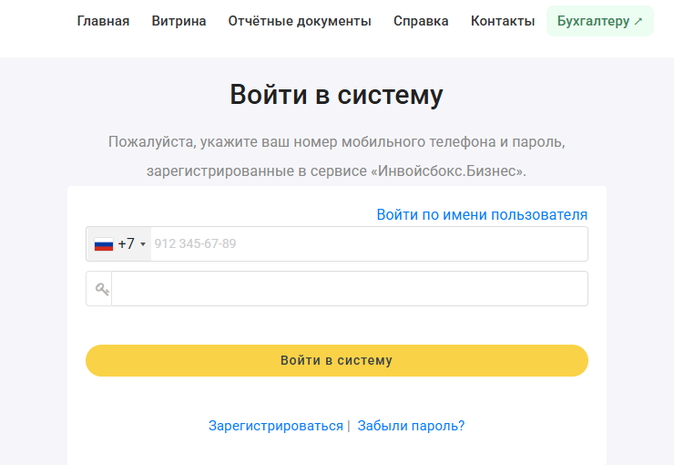 Подключение метода оплаты ИнвойсБокс - 5294