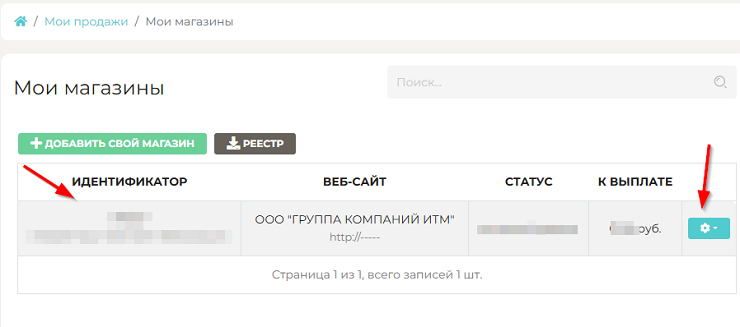 Подключение метода оплаты ИнвойсБокс - 1543