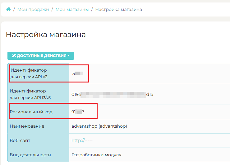 Подключение метода оплаты ИнвойсБокс - 5713