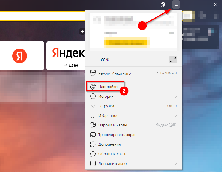 Как включить push-уведомления магазина в браузере - 9202