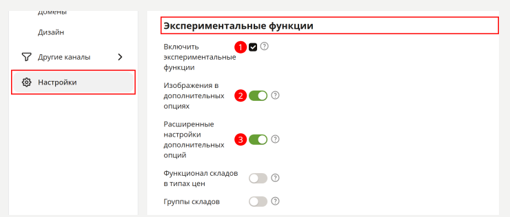 Создание комбо-наборов товара - 8914
