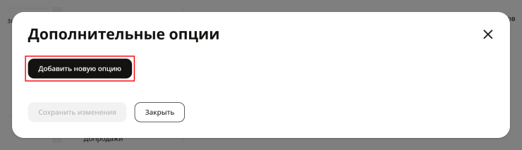 Создание комбо-наборов товара - 4971