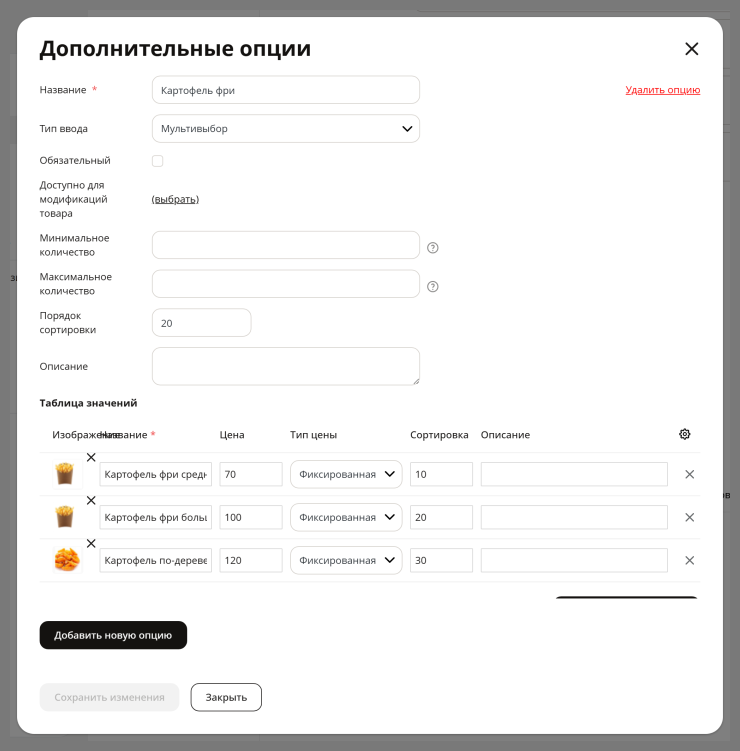 Создание комбо-наборов товара - 3548
