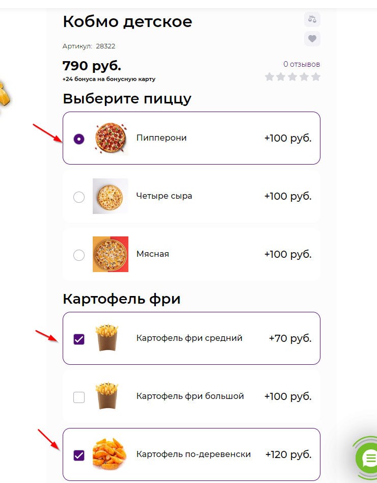 Создание комбо-наборов товара - 2952