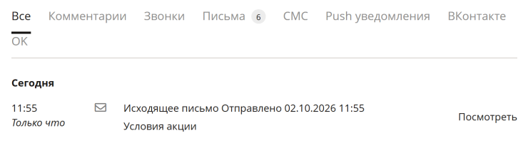 Массовые рассылки - 8921