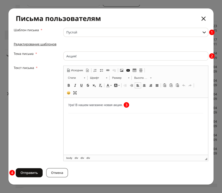 Массовые рассылки - 3803