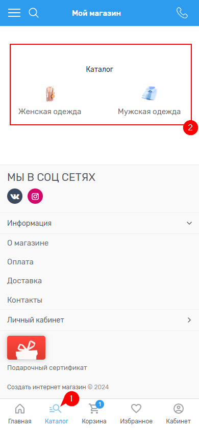 Настройка мобильной версии - 5165
