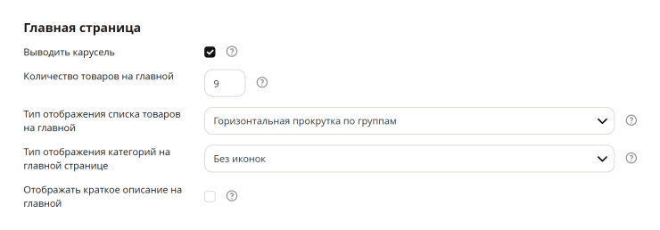 Настройка мобильной версии - 2416