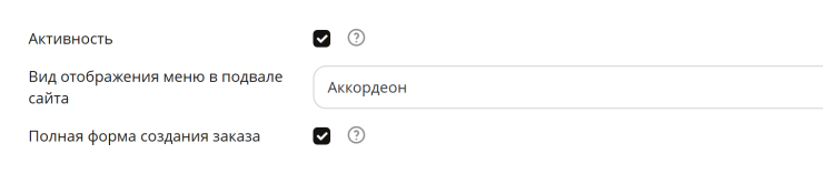 Настройка мобильной версии - 7917