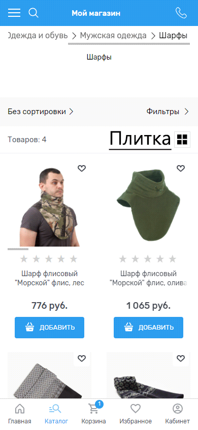 Настройка мобильной версии - 5209
