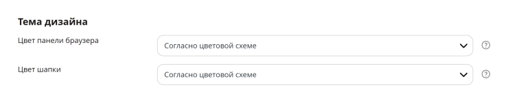 Настройка мобильной версии - 9382
