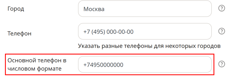 Настройка мобильной версии - 3819