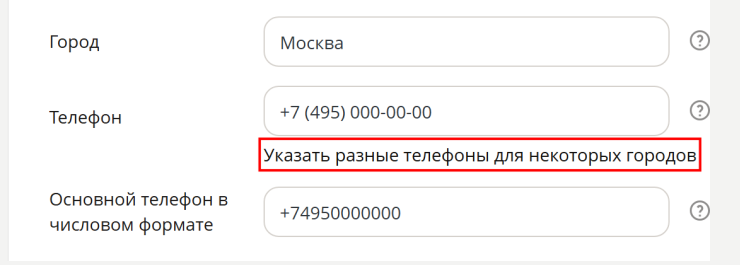 Настройка мобильной версии - 3819