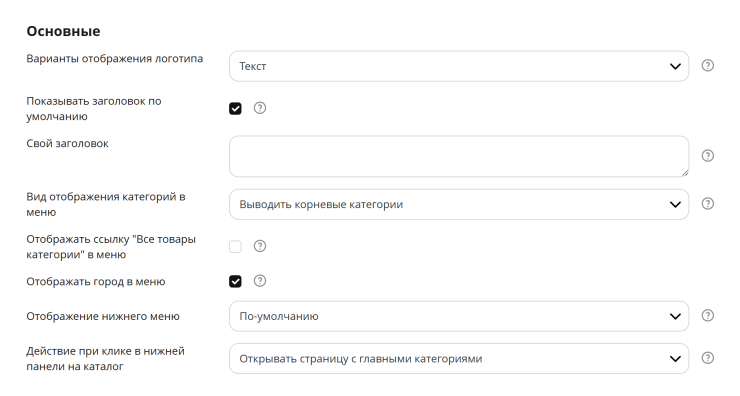 Настройка мобильной версии - 8873
