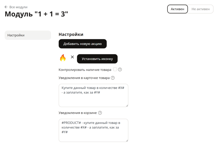 Модуль "1+1=3" - 7085