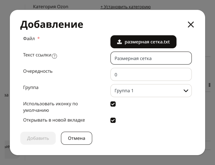 Модуль "Файлы в товаре" - 8924