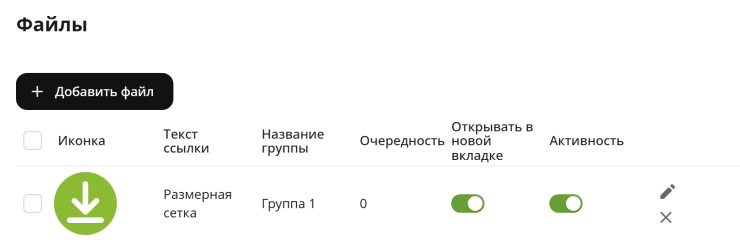 Модуль "Файлы в товаре" - 2008