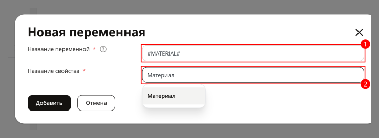 Модуль "Интеллектуальное описание для товаров" - 6491