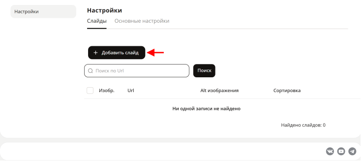 Модуль "Карусель PRO" - 5961