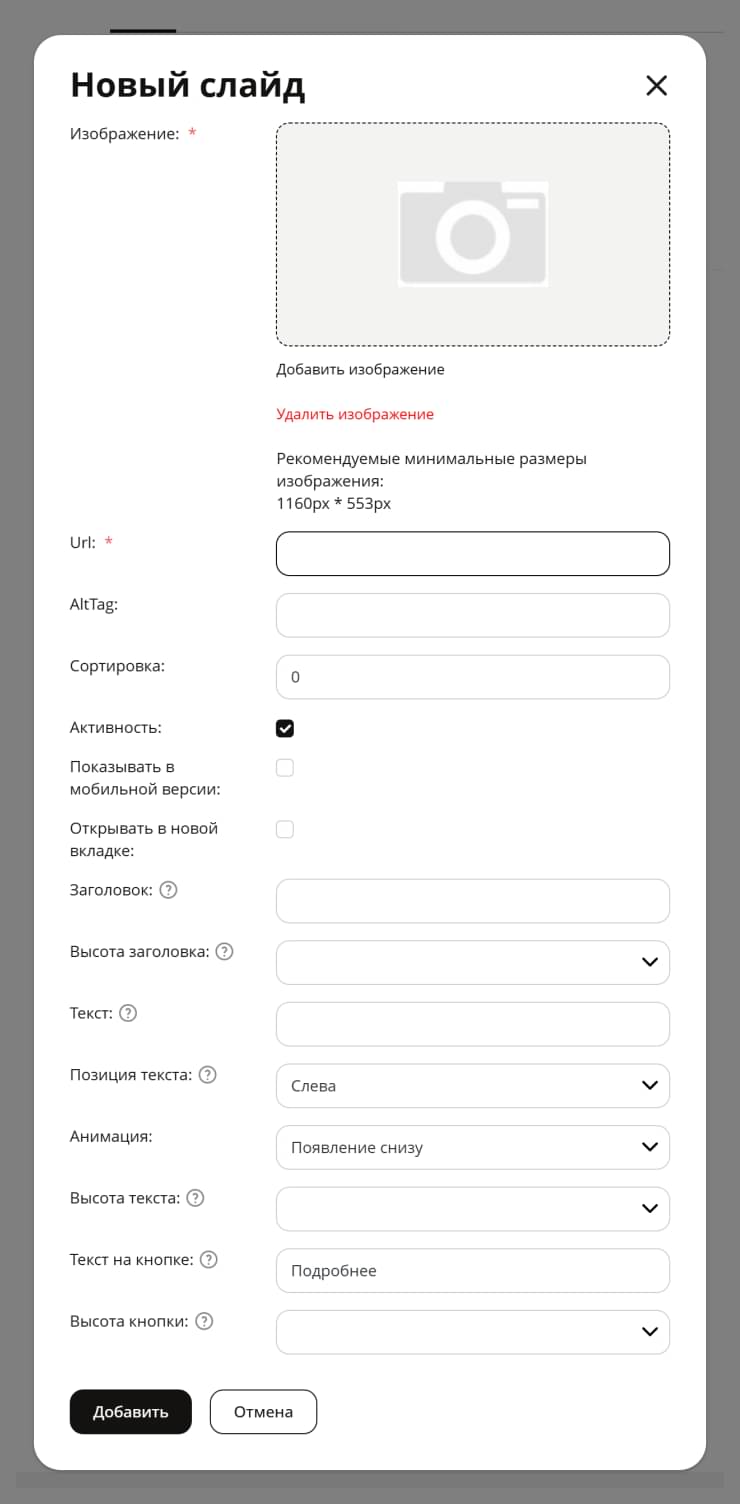 Модуль "Карусель PRO" - 8879