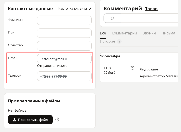 Модуль "Формы захвата" - 3956