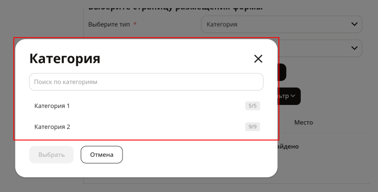 Модуль "Формы захвата" - 6618