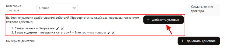 Настройка модуля "Электронные товары" - 7738