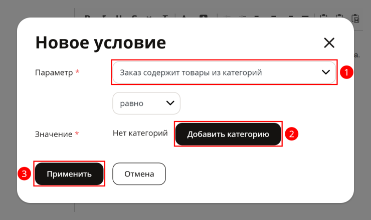 Настройка модуля "Электронные товары" - 8755