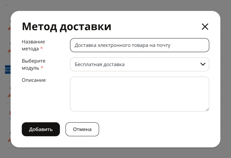 Настройка модуля "Электронные товары" - 4959