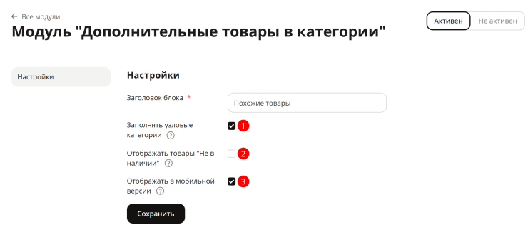 Дополнительные товары в категории - 8735