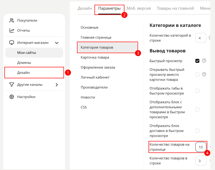 Дополнительные товары в категории - 1103