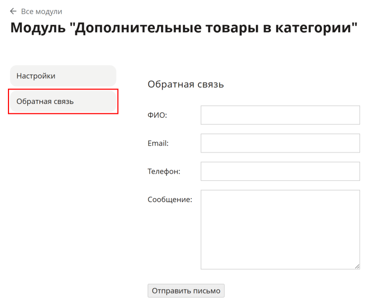 Дополнительные товары в категории - 6624