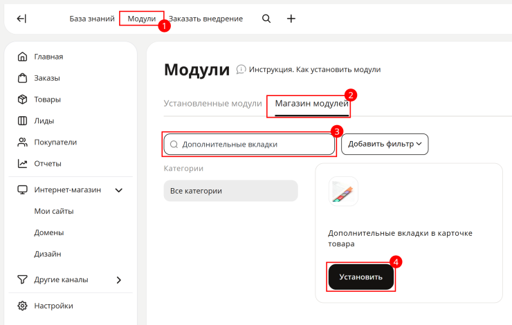 Дополнительные вкладки - 6740