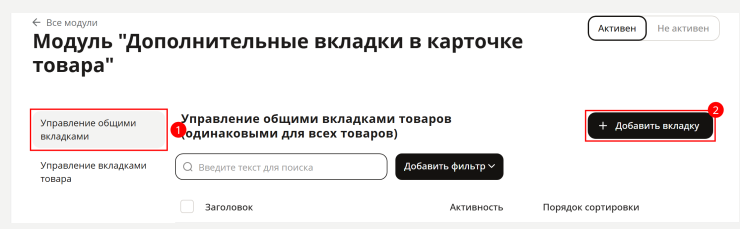 Дополнительные вкладки - 2141