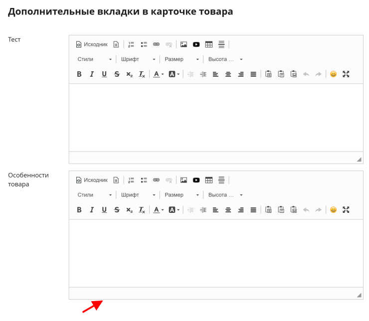 Дополнительные вкладки - 3432