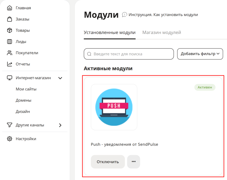 Push уведомления - 8177