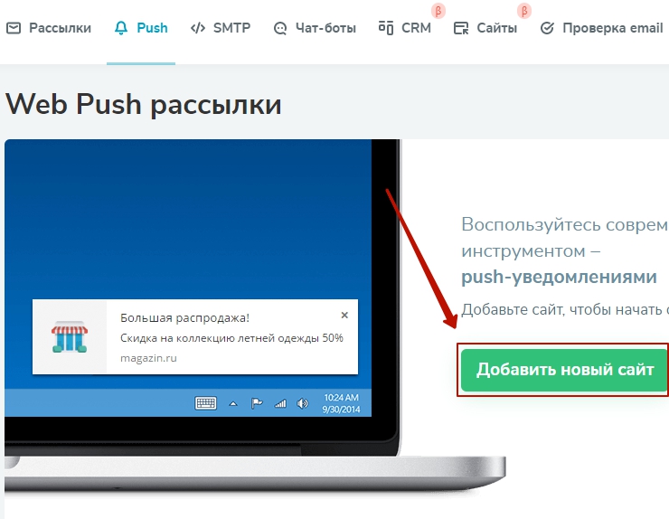 Push уведомления - 4982