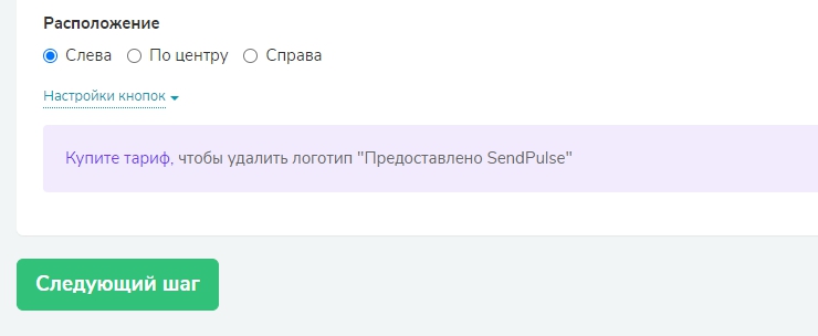 Push уведомления - 4105