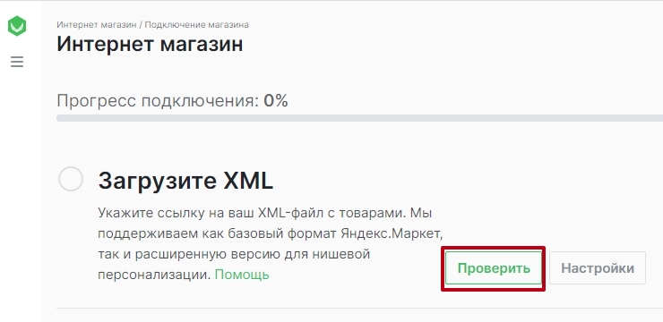 Сервис товарных рекомендаций - модуль REES46 - 6600