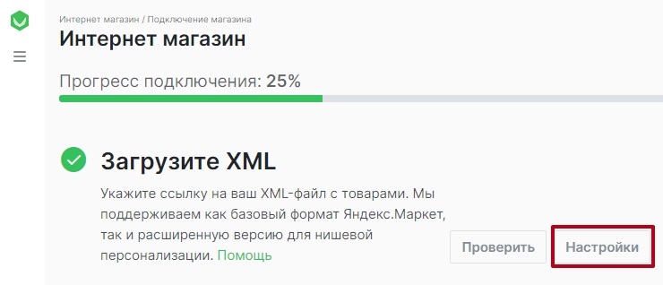 Сервис товарных рекомендаций - модуль REES46 - 4013