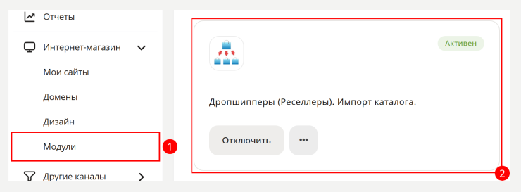 Канал продаж "Реселлеры" - 3194