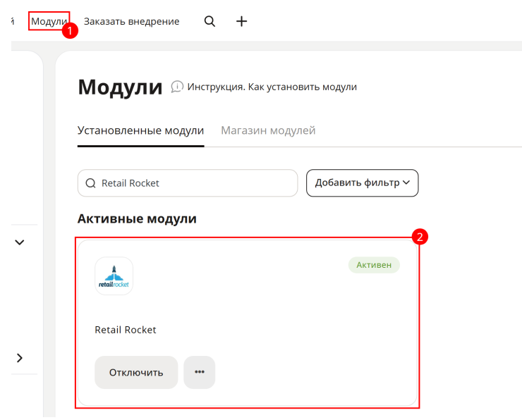 Сервис товарных рекомендаций - Retail Rocket - 6956