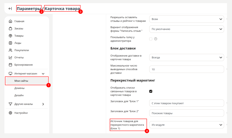 Сервис товарных рекомендаций - Retail Rocket - 5632
