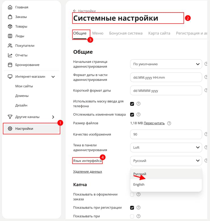 Мультиязычность для интернет магазина - 8108